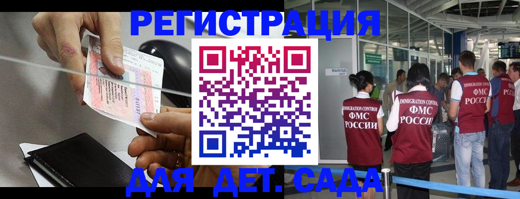 временная регистрация для школы в Алексеевке