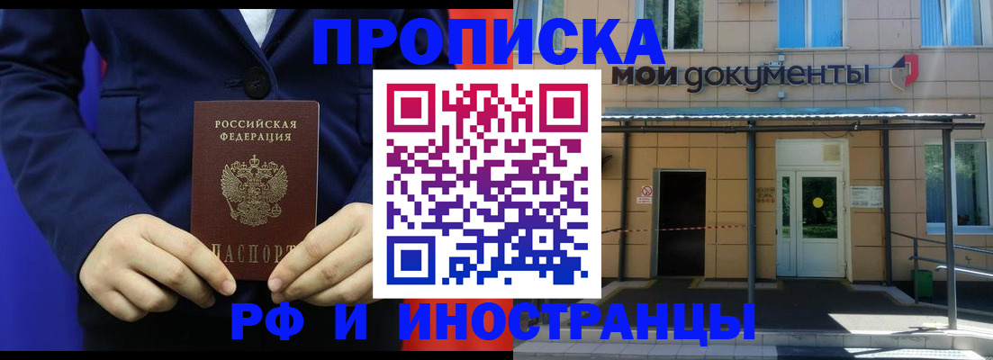 временная регистрация законно в Алексеевке