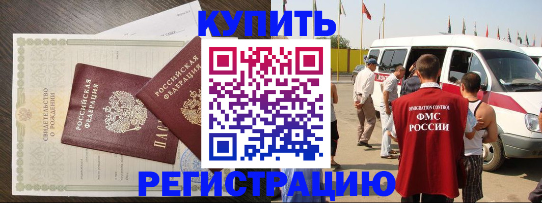 временная регистрация адрес в Алексеевке